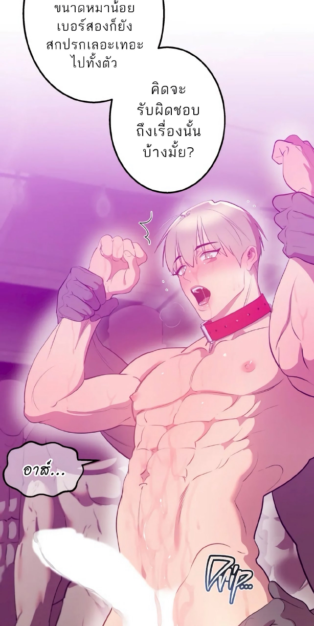 Men In Heat EP 6